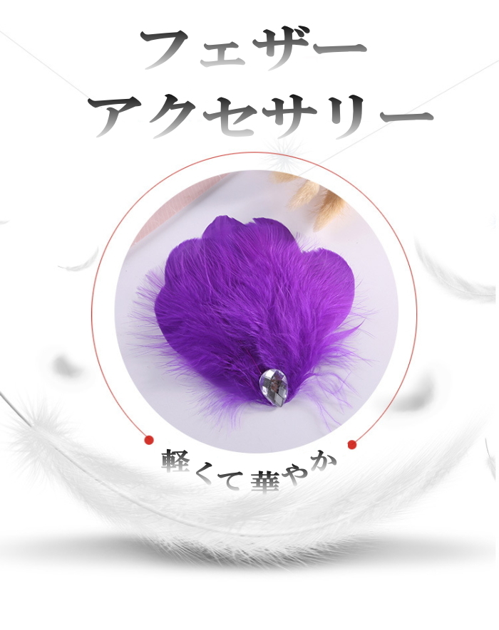  postage 0 feather feather hair accessory [ yellow ] Bick corsage head dress hair ornament Dance ballet ba Rely nacy7-