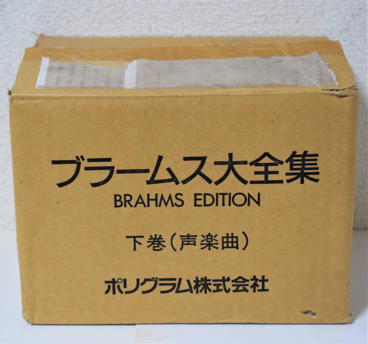 ブラームス大全集(声楽曲) 高音質ゴールドディスクCD 20枚＋解説本セット 新同美品！の画像1