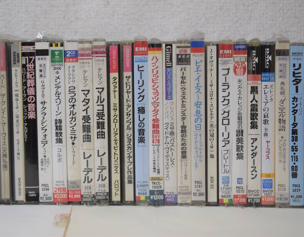 状態の良い宗教音楽系CD まとめて60巻セットの画像2