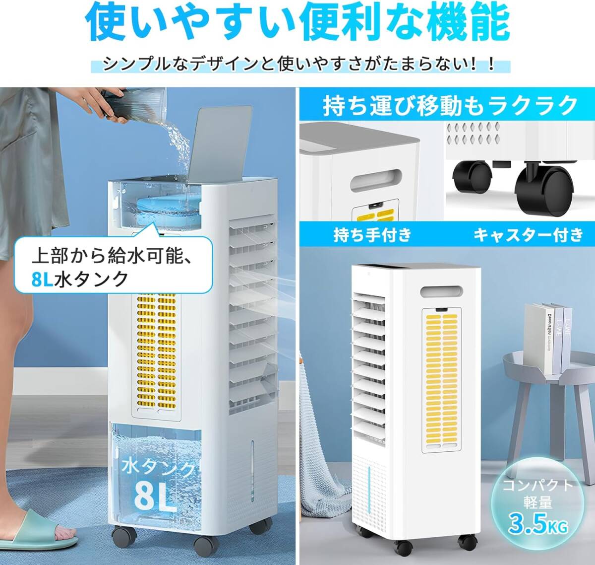 冷風機 冷風扇 冷風扇風機 強力【8L大容量&3方向強力冷風】スポットクーラー 3つモード 3段階風量 静音3面フィルター PSE認証済 ホワイト_画像6