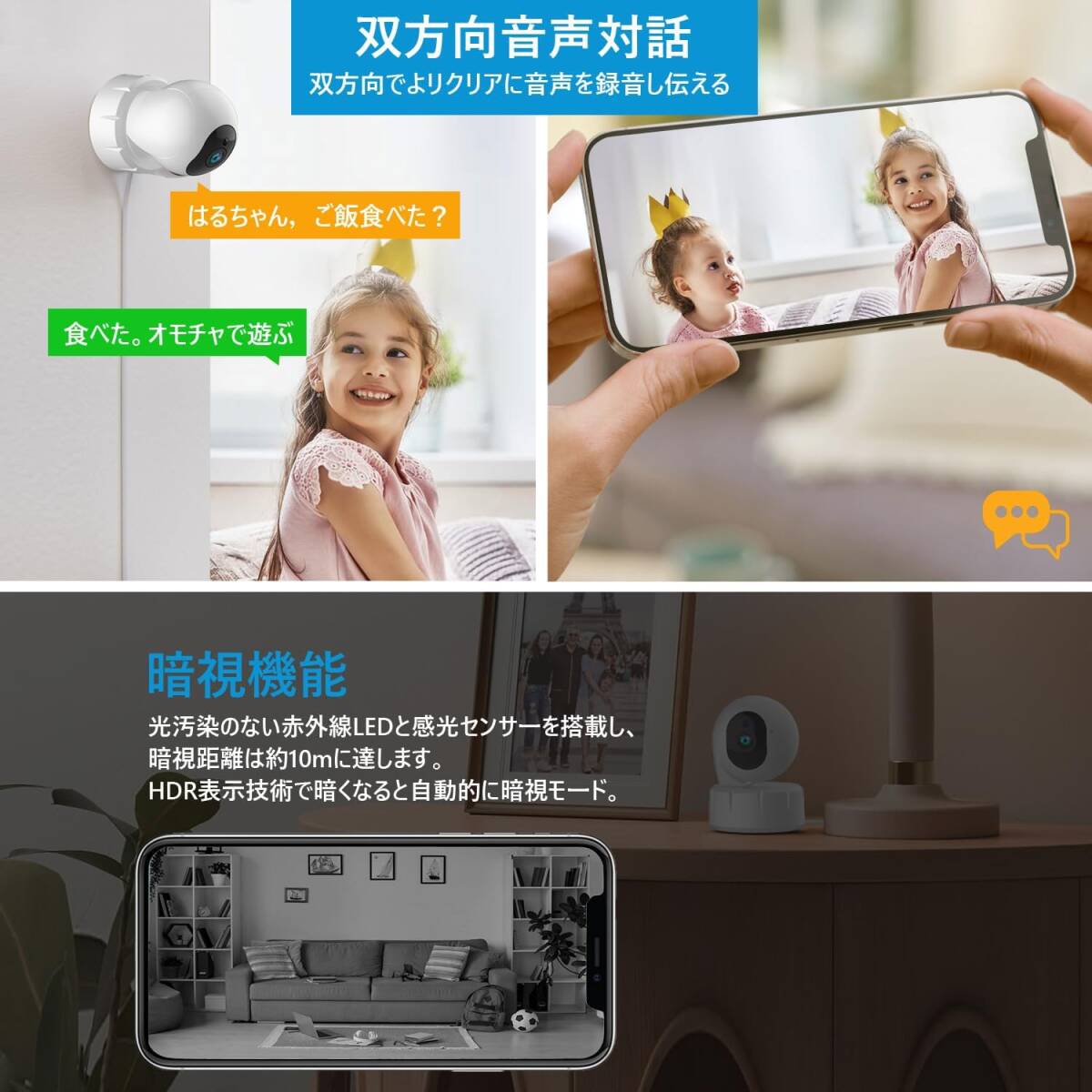 【自動追尾・5G WiFi対応】防犯カメラ見守りカメラ 300万画素 PTZ 自動追尾 スマホで見れる24時間録画 赤外線暗視 双方向会話(small)_画像2