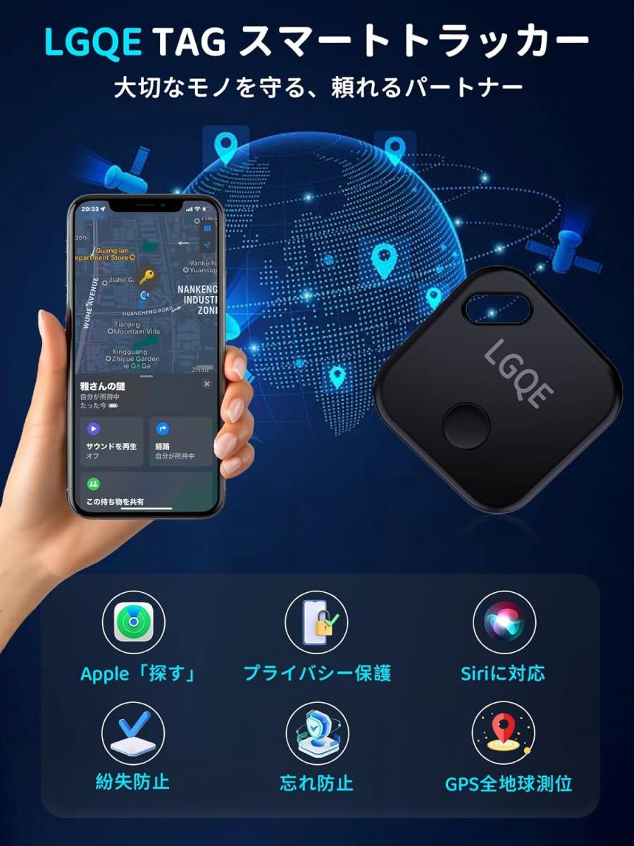 【超強力信号&GPS全地球測位】スマートタグ gps 小型 紛失防止タグ 紛失防止トラッカー 盗難対策 超軽量日本語取扱説明書付の画像4