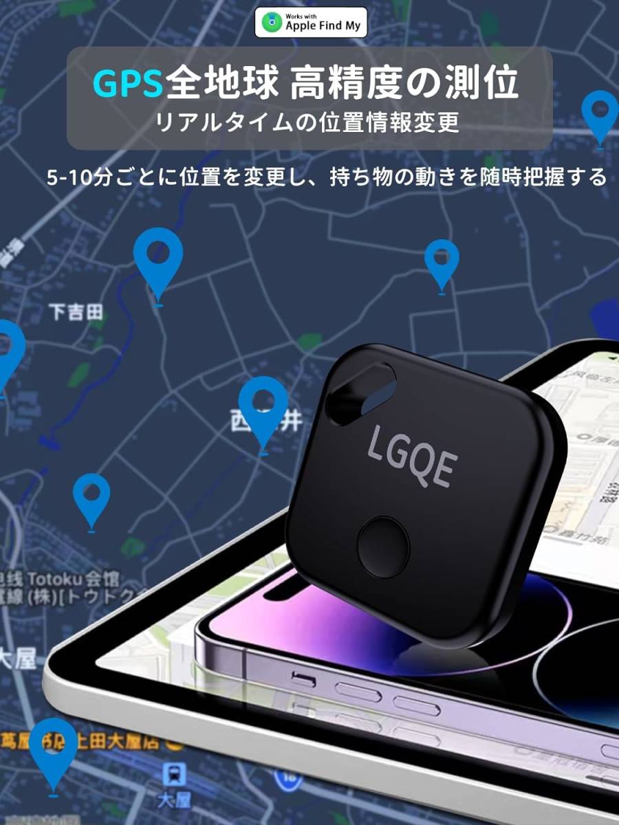 【超強力信号&GPS全地球測位】スマートタグ gps 小型 紛失防止タグ 紛失防止トラッカー 盗難対策 超軽量日本語取扱説明書付の画像7