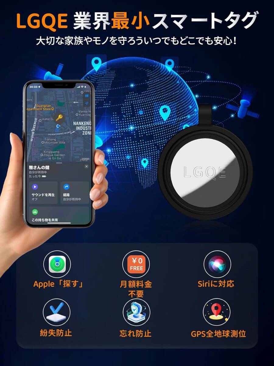 LGQE スマートタグ【超強力信号&GPS全地球測位】紛失防止タグ gps 小型 バレない gpsタグ （シリコンキーホルダー＆予備電池付)）_画像3