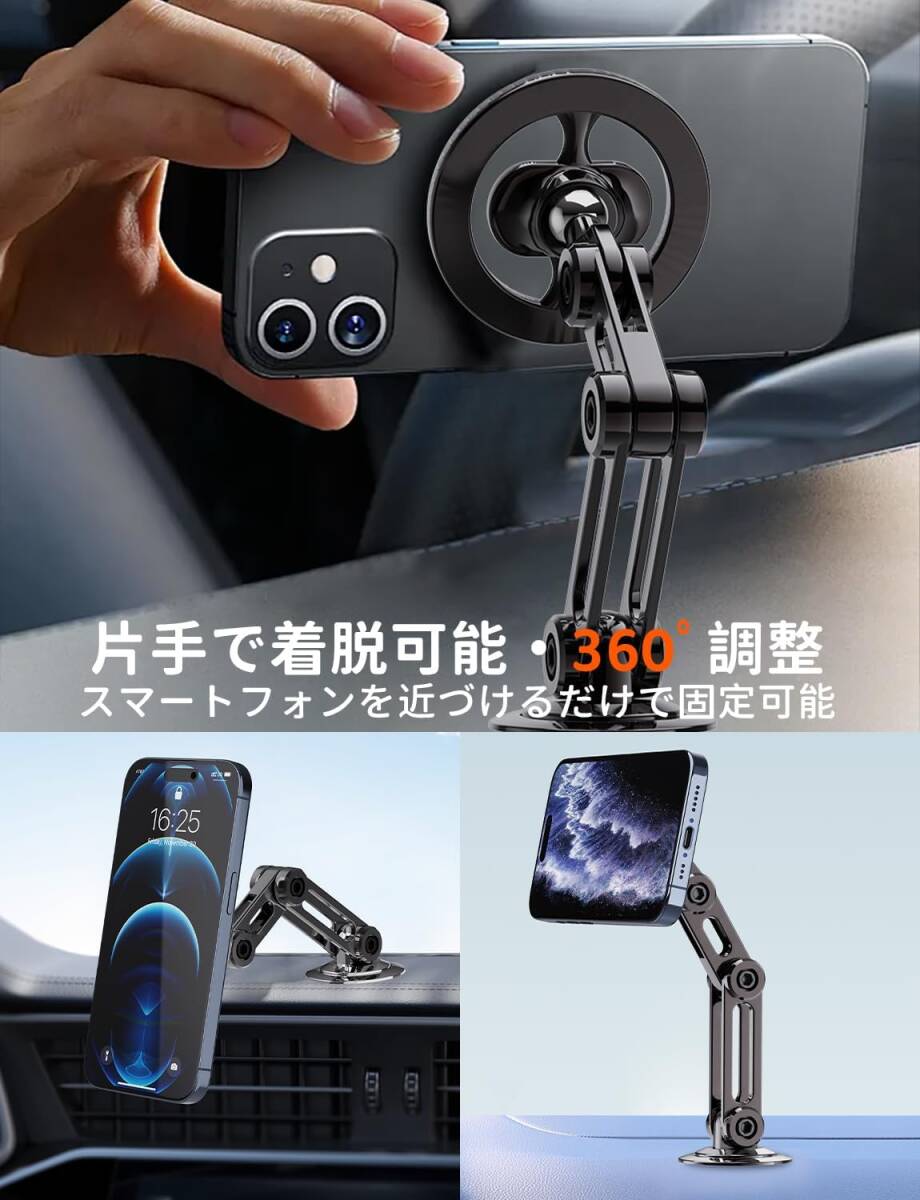 【2024宇宙航空合金製】スマホホルダー 車 magsafe 車載スマホホルダー 【業界初5軸反転＆超磁力】 5軸連動 360°+180°+270°角度調整 の画像3