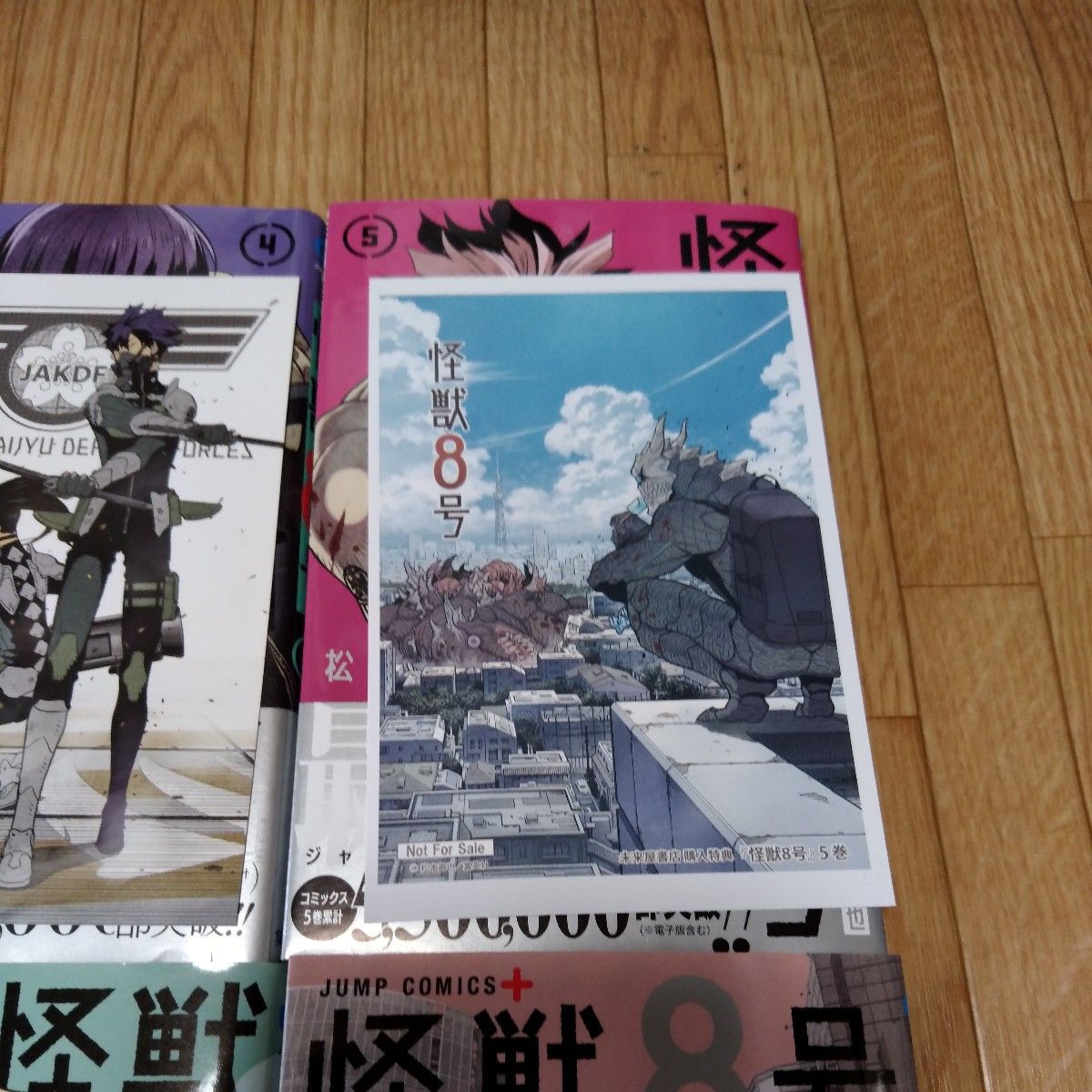 怪獣8号 1~12巻 + 怪獣8号 side B 計13巻 全巻 初版 帯付き 怪獣8号 1~12巻 + 怪獣8号 side B 計13巻 全巻 初版 帯付き