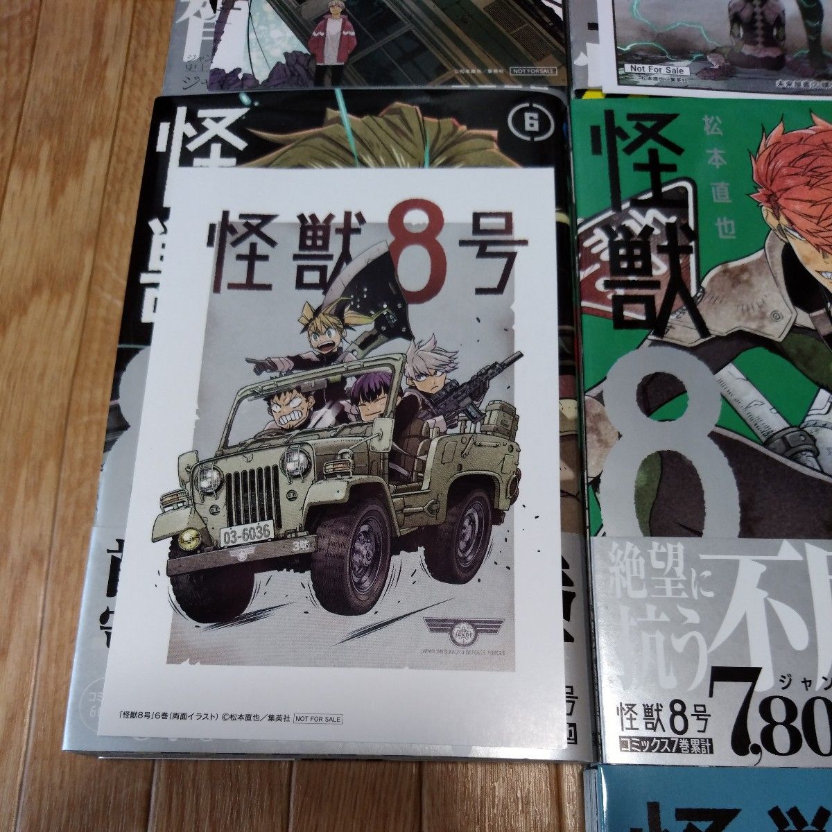 怪獣8号 1~12巻 + 怪獣8号 side B 計13巻 全巻 初版 帯付き 怪獣8号 1~12巻 + 怪獣8号 side B 計13巻 全巻 初版 帯付き
