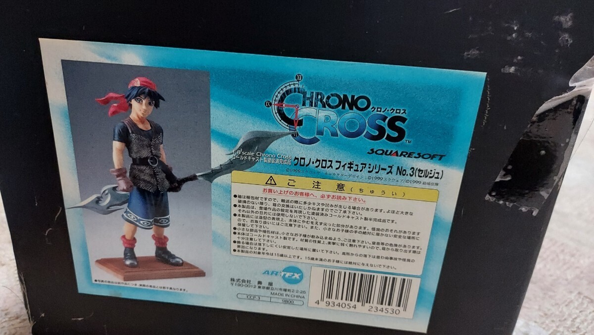  Chrono * Cross figure series No.3 cell ju start chu- Kotobukiya . shop ARTFX Chrono Cross spear . with defect 