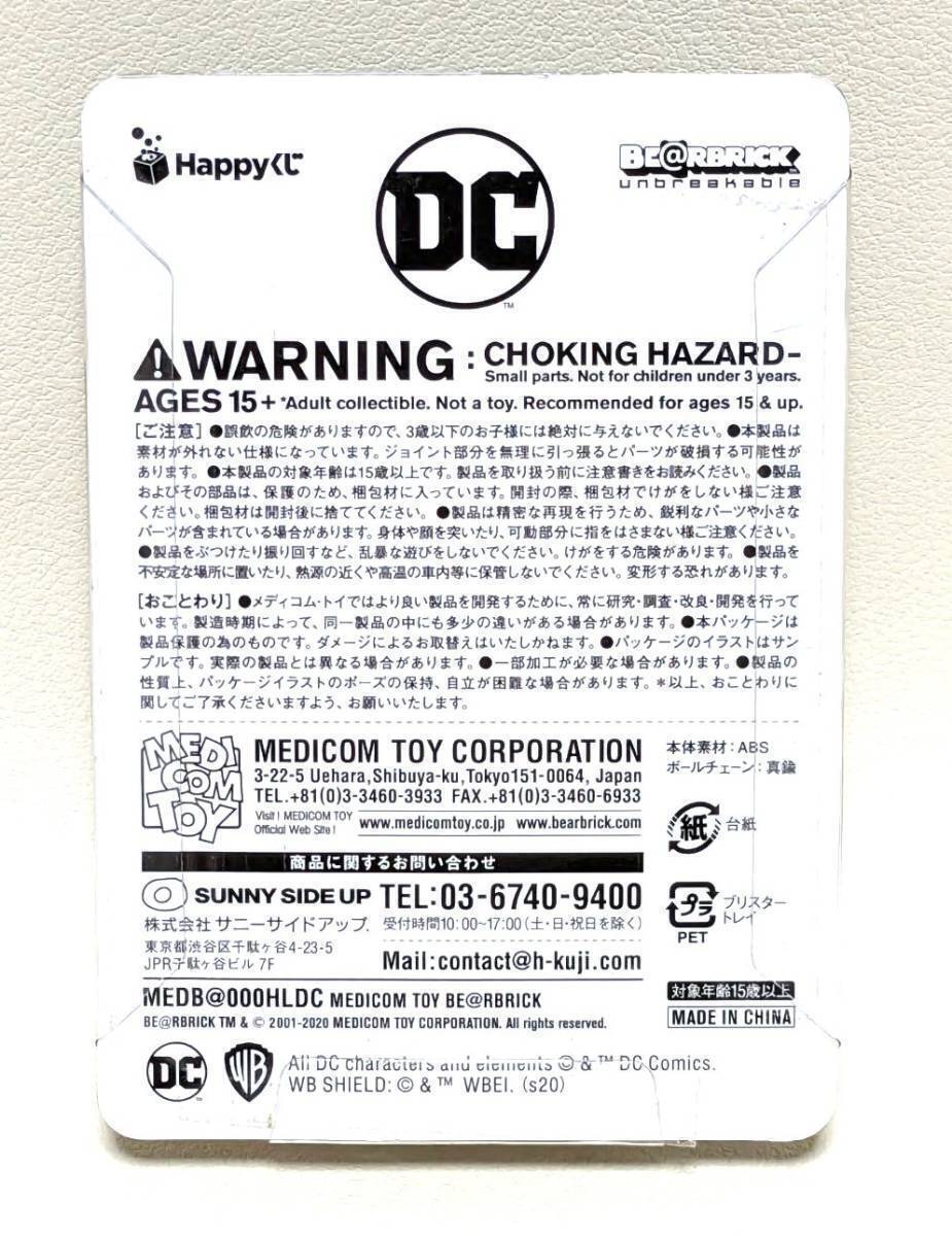 BE@RBRICK ベアブリック Happyくじ DC BE＠RBRICK ベアブリック賞 7. シャザム D2311116の画像2