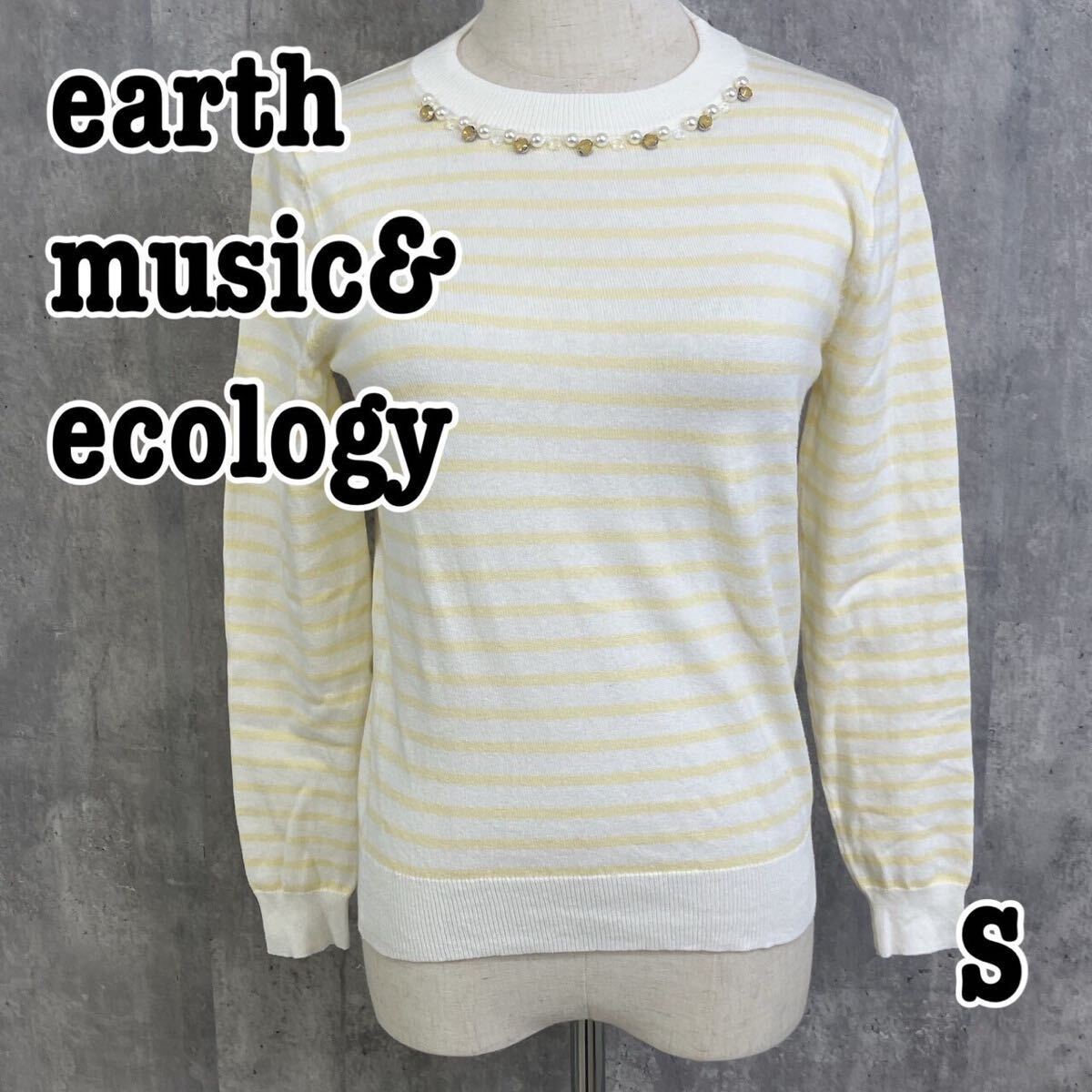 earthmusic＆ecology アースミュージックアンドエコロジー ビジュー パール付 ボーダー ニット S 送料無料_画像1