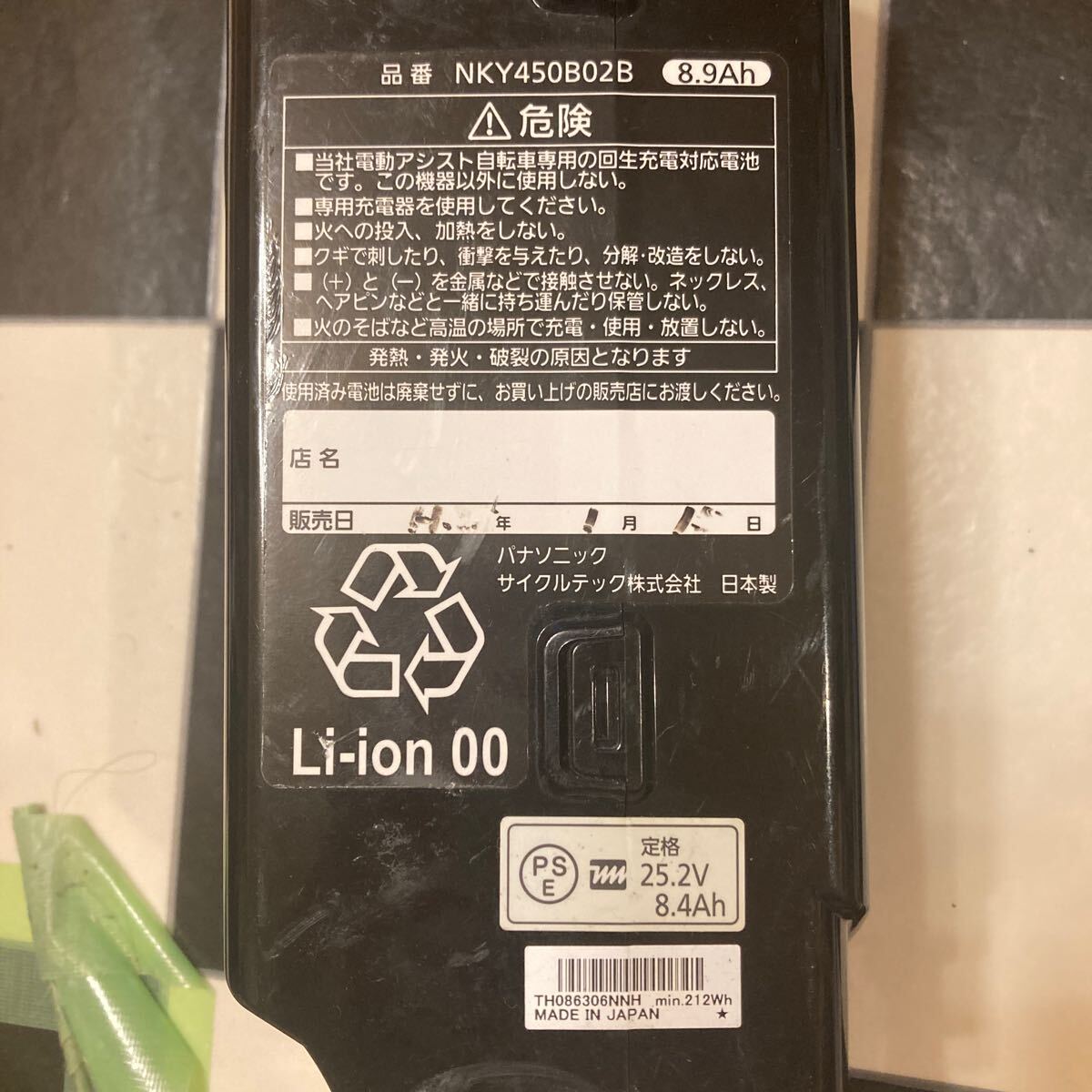 パナソニック Panasonic 電動自転車バッテリー NKY450B02B_画像2