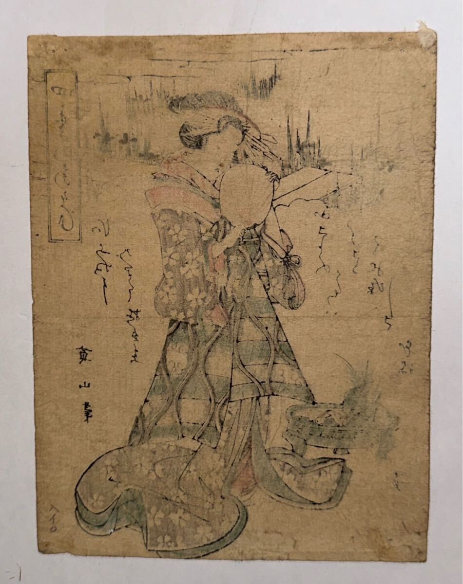 【真作】菊川英山「四季のあそび」本物 浮世絵 錦絵 木版画_画像2