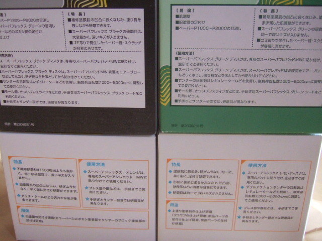 KOVAXko back s super ba Flex black green super assilex orange lemon each 10 sheets total 40 sheets Magic 125mm hole none 