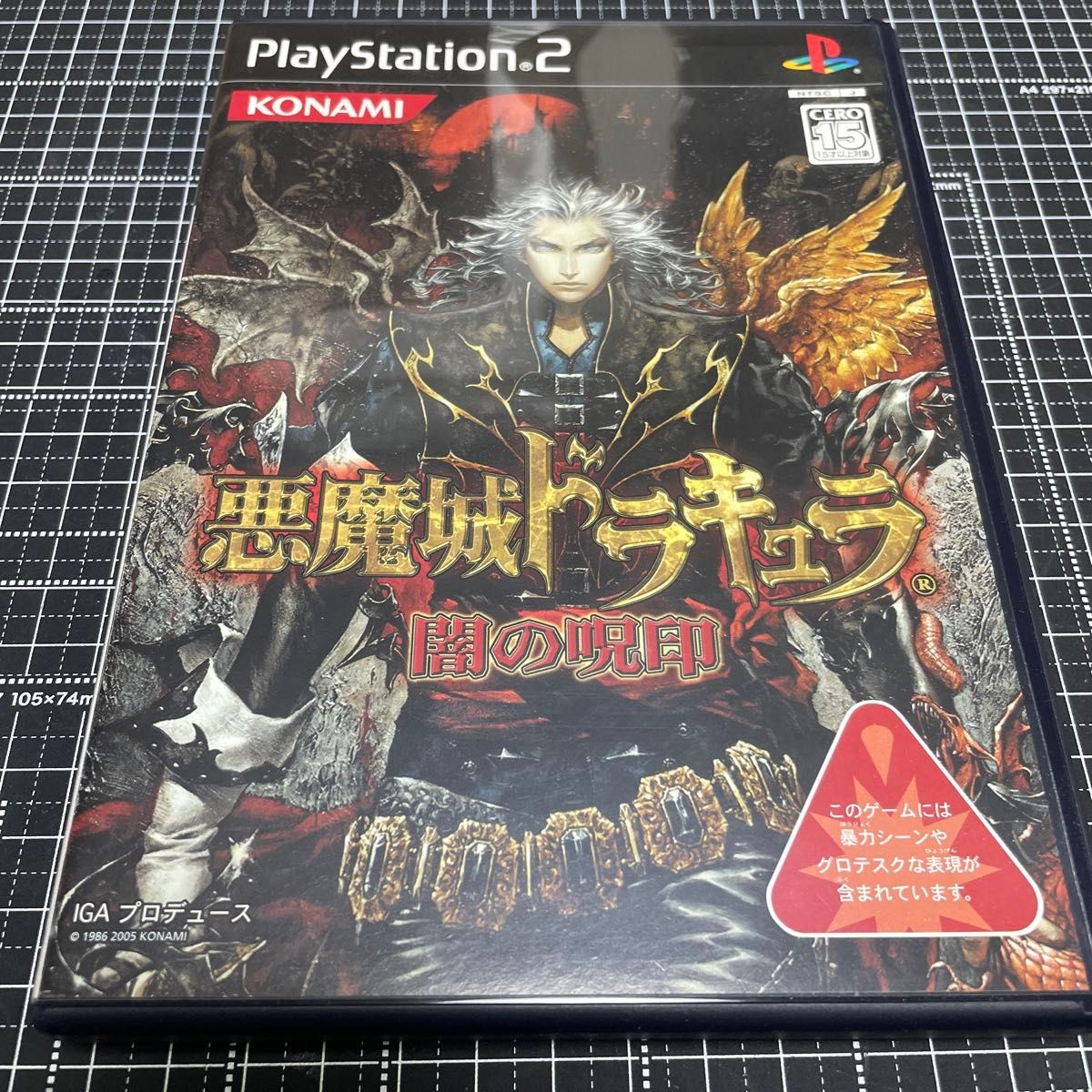 【PS2】 悪魔城ドラキュラ 闇の呪印