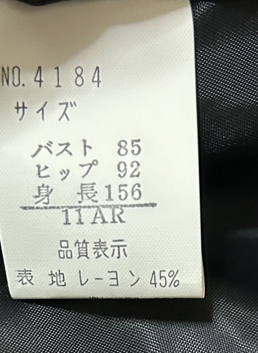 11号 タグ付き 未使用 RUTEA セットアップ 千鳥格子 日本製 入学式 式典 お呼ばれ お洒落_画像8