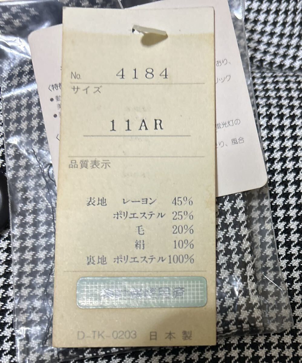 11号 タグ付き 未使用 RUTEA セットアップ 千鳥格子 日本製 入学式 式典 お呼ばれ お洒落_画像7