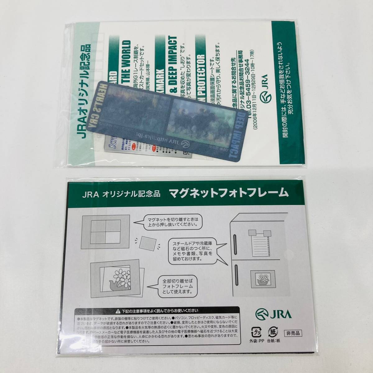 12507*0.5　1円スタート!!　JRA電話投票　30周年記念品　有馬記念メモリアル　有馬記念名勝負　マグネットフォトフレーム　_画像5