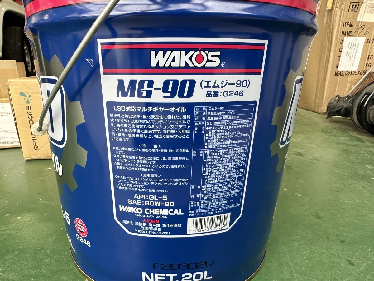 WAKO'S ワコーズ ギヤーオイル 80W-90 GL-5 格安 20の画像3