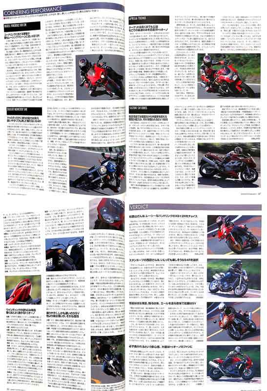 Vツイン4台比較 特集 雑誌　BUEL ビューエル ファイヤーボルト XB12R ドゥカティ モンスター S4R APRILIA アプリリア トゥオーノ SV1000S_画像6