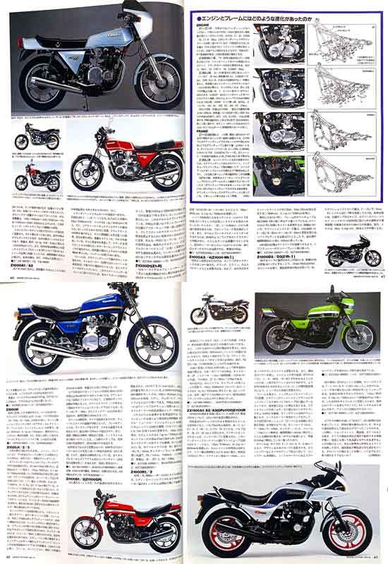 ワークス KR1000 特集雑誌　ゴディエ ジュヌー 1135R Z モリワキ ライムグリーン 清原明彦 徳野政樹 森脇 耐久レーサーレプリカ 耐久レース_画像8