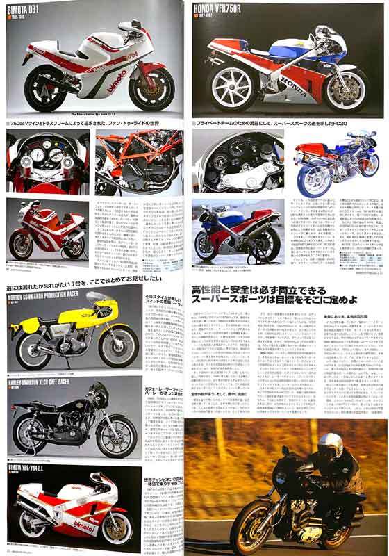 Z 完調整備 特集 雑誌　Z1 Z2 ローソンレプリカ A1 と A2、北米 と 欧州仕様の違い Z1000R GPz1100 キャブレター ブレーキ 足回り 電気系_画像9