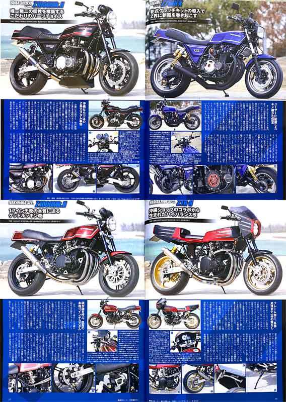 Z1000Mk.Ⅱ　Z1R.Ⅱ　Z750FX 特集雑誌　Mk.Ⅱ Mk-Ⅱ Mk-2 Mk.2 Mk.II Mk-II AMAスーパーバイク Z1-R Z1R モリワキ モンスター マーク2_画像7