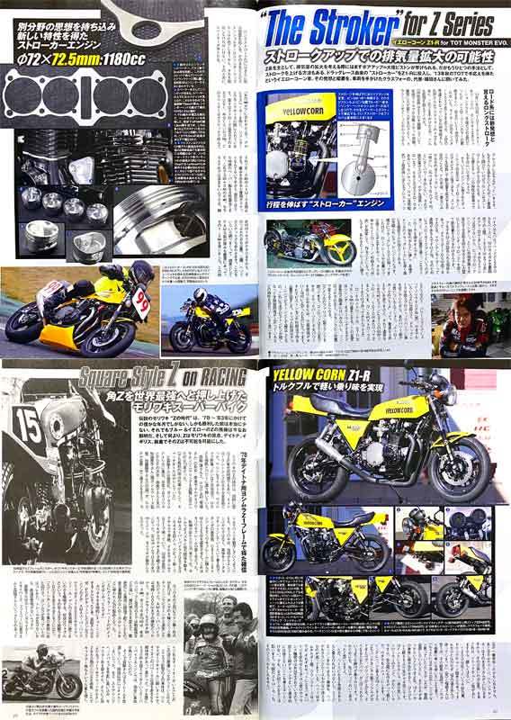 Z1000Mk.Ⅱ　Z1R.Ⅱ　Z750FX 特集雑誌　Mk.Ⅱ Mk-Ⅱ Mk-2 Mk.2 Mk.II Mk-II AMAスーパーバイク Z1-R Z1R モリワキ モンスター マーク2_画像8