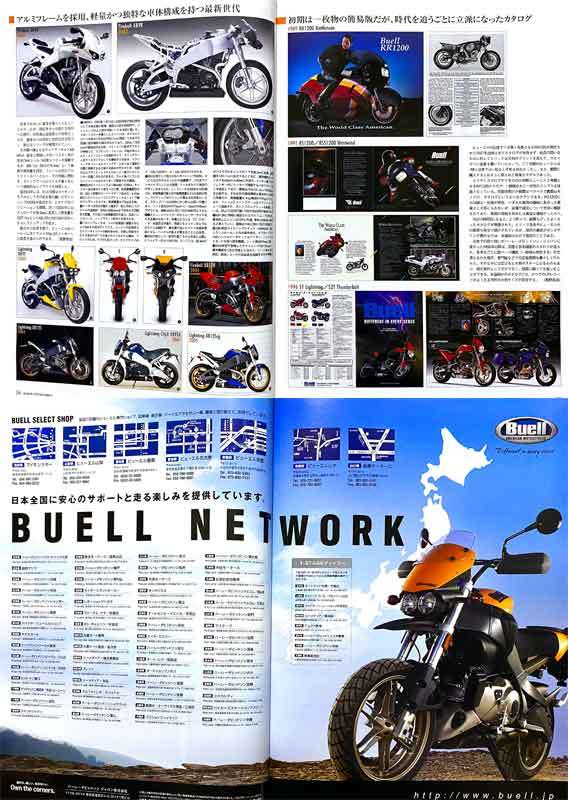 ビューエル 特集 雑誌　Buell XB12X XB12R Scg XB9S R S X シリーズ S1 RS1200 RR1000_画像4
