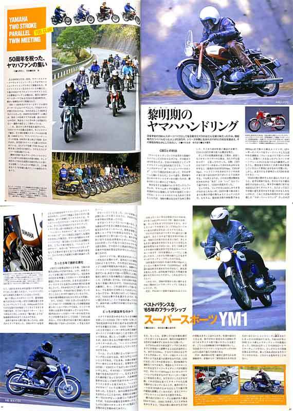 YDS特集 雑誌　TD1 250S プロトタイプ YDS1 レーサー YDS2 YDS3 305 YM1 DS6 250 DS5-E TD-1 レーシングタイプ 全体的に状態が悪い_画像9