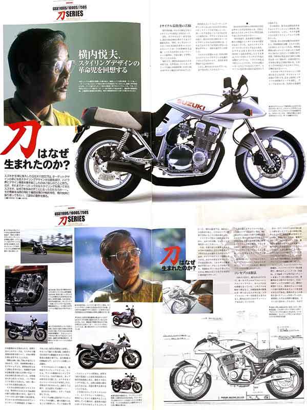 KATANA 冊子　カタナ GSX1100S GSX1000S GSX750S 刀 カタログ メーター 文字盤 ミクニ BS34 32 キャブレター レコグニッション マニュアル_画像2