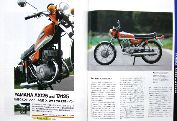 ヤマハ AX125 TA125 掲載 雑誌 市販レーサー 詳細写真解説 主要諸元表 6ページの画像2