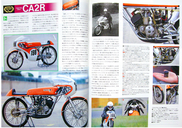 雑誌　ホンダ RC113 RC115 RK67 トーハツ CA2R 掲載 13ページ_画像5