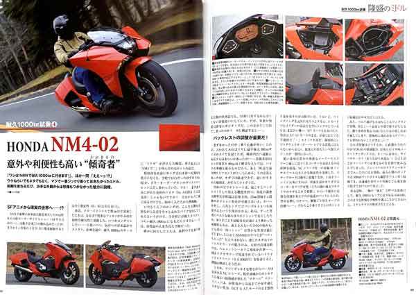 ミドルスポーツ特集 雑誌  MT-09 トレーサー TRACER ABS W800 ロイヤルエンフィールド コンチネンタルGT NM4-02 耐久1000km試乗の画像7