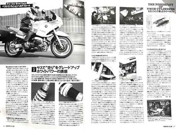 ツイン特集 雑誌　TRX850 タイラレーシング 平忠彦 ドゥカティ M900 スティーブMCサプライ KLH1200 スポーツスター カスノモーターサイクル_画像10