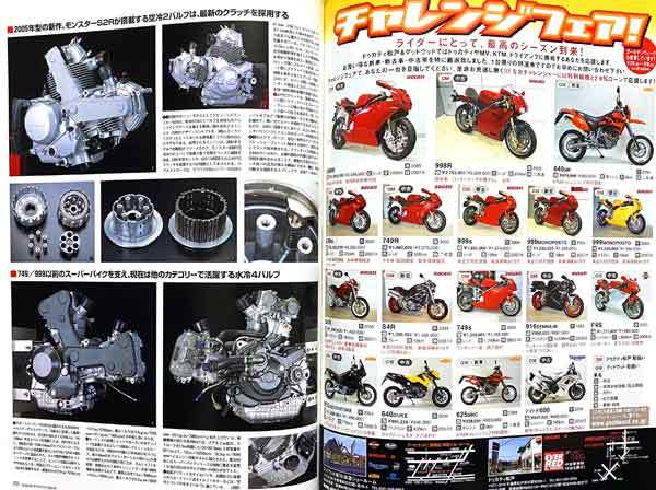 DUCATI ドゥカティ 749R & 999R 特集 雑誌　試乗インプレッション 詳細写真解説 Vツインエンジン 2004 2005 比較　14ページ掲載_画像8