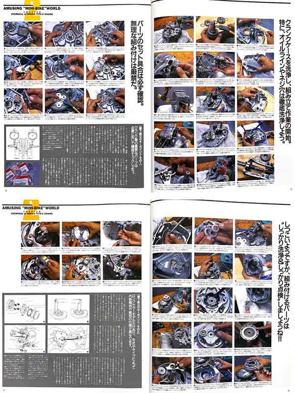 C型 と 2ストエンジン分解 組立 掲載雑誌　カブ YB-1 ベンリイ BENLY ダックス ジャズ JAZZ モトラ マグナ_画像4