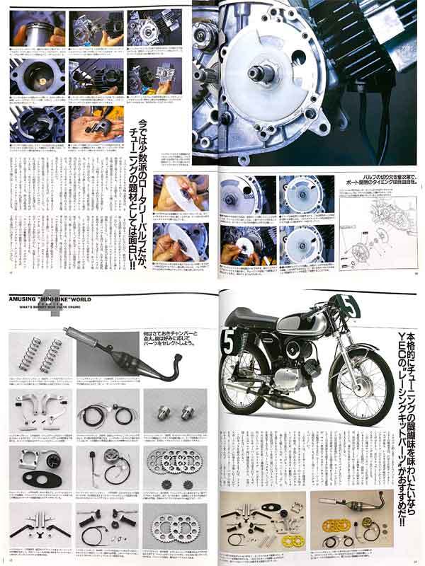 C型 と 2ストエンジン分解 組立 掲載雑誌　カブ YB-1 ベンリイ BENLY ダックス ジャズ JAZZ モトラ マグナ_画像9