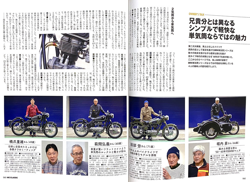 BMW R27 Singles 1963 特集掲載 雑誌 R25 詳細写真解説 主要諸元表 アールズ シングル OHV単気筒の画像4