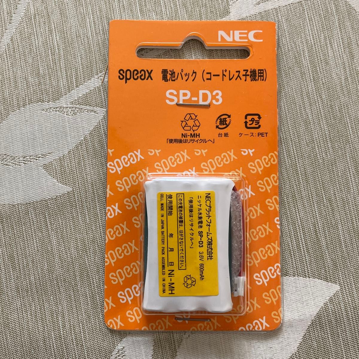 未使用　NEC 日本電気 子機用 SP-ZD50用 バッテリー SP-D3 子機バッテリー　純正
