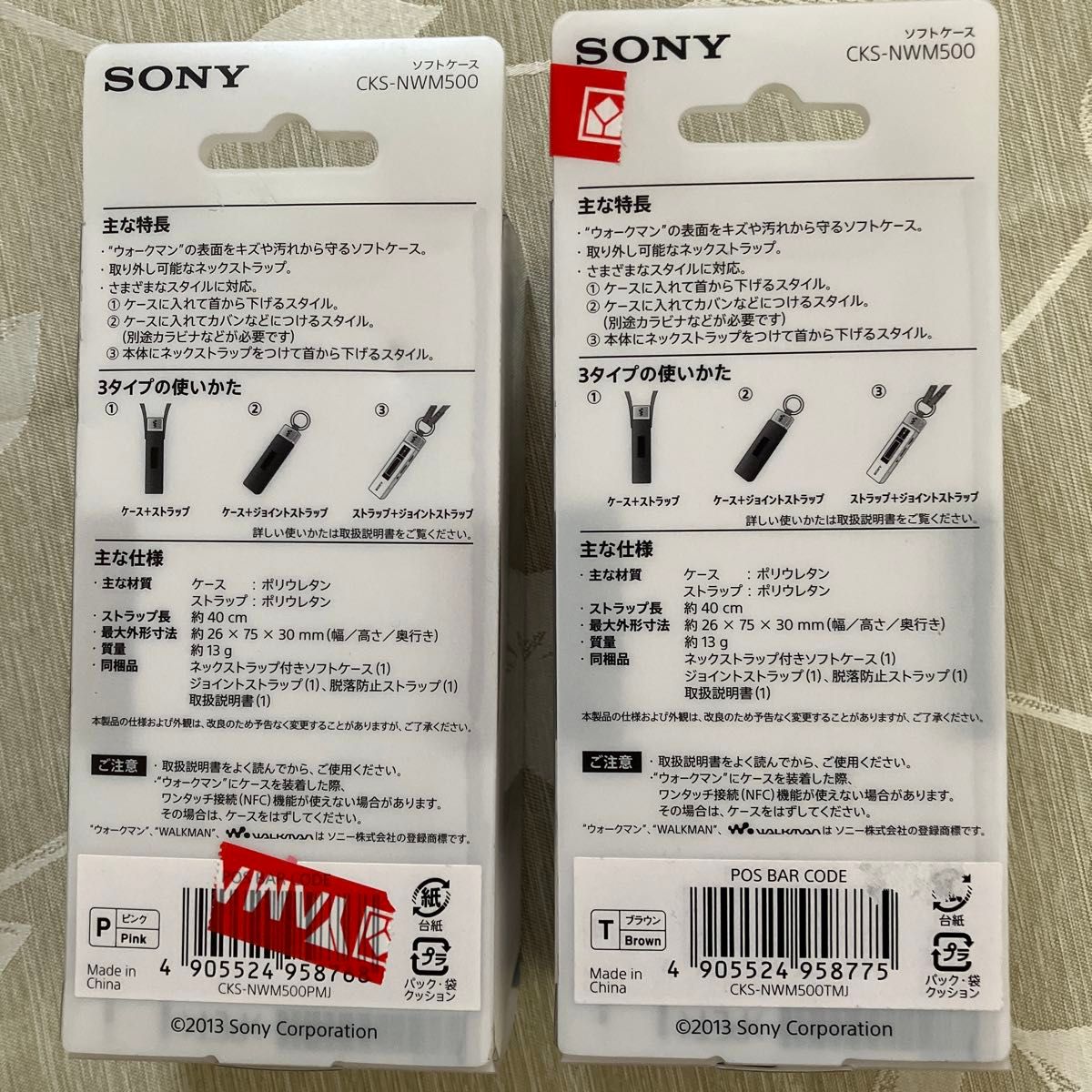 ソニー SONY 純正品 NW-M500シリーズ専用 ネックストラップ付きソフトケース ブラウン ピンク　CKS-NWM500