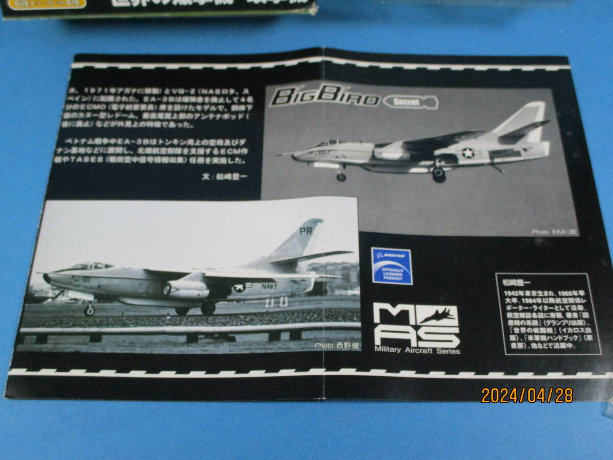 Yahoo!オークション - 1/144 カフェレオ ビッグバードvol.3 世界 Yahoo!オークション - 1/144 カフェレオ ビッグバードvol.3 世界
