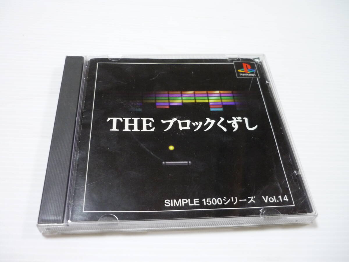 [管00]【送料無料】ゲームソフト PS1 SIMPLE1500シリーズ Vol.14 THE ブロックくずし SLPS-02450 プレステ PlayStation