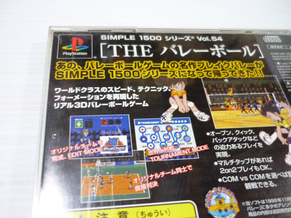 [管00]【送料無料】ゲームソフト PS1 SIMPLE1500シリーズ Vol.54 THE バレーボール ～ブレイクバレー プラス～ SLPM-86713 PlayStation_画像4