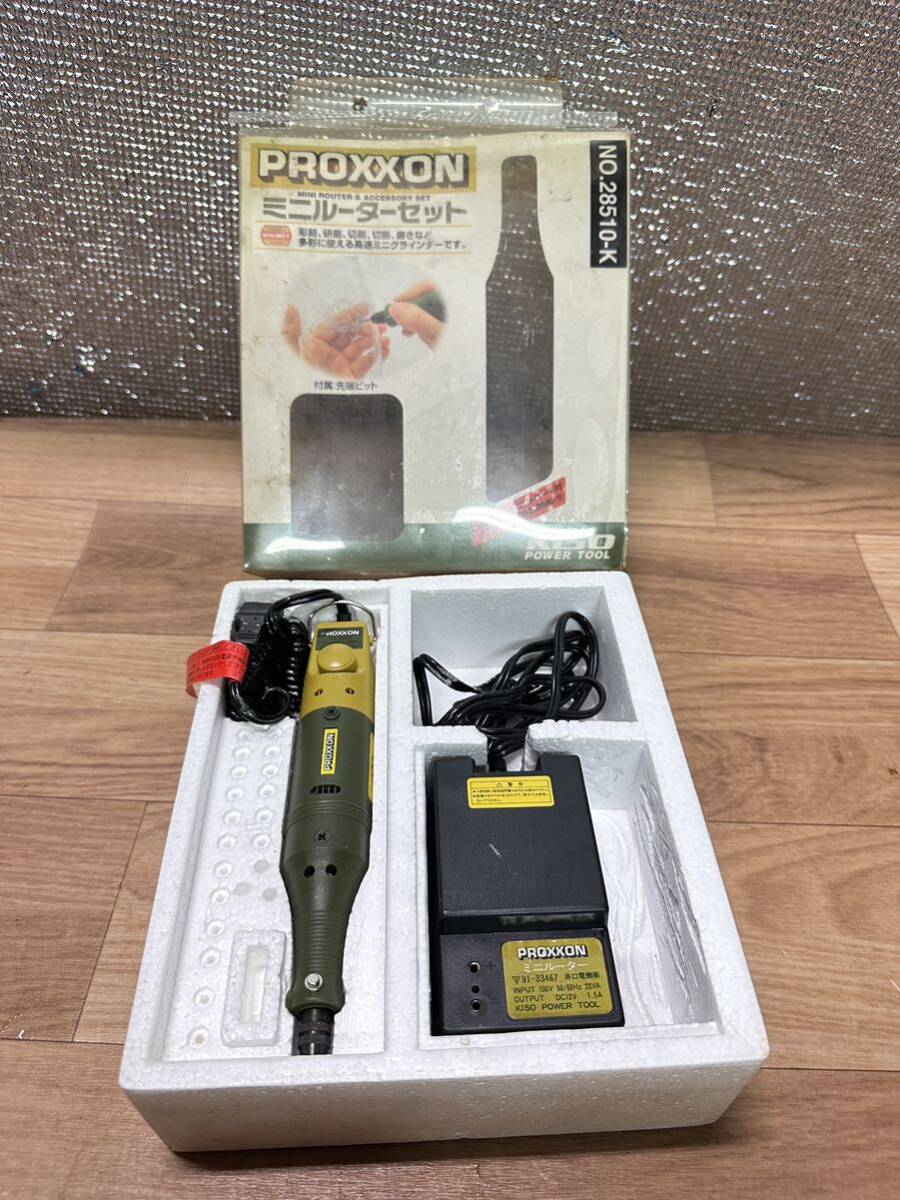 プロクソン PROXXON ミニルーター NO.28510電動工具 研磨 の画像1