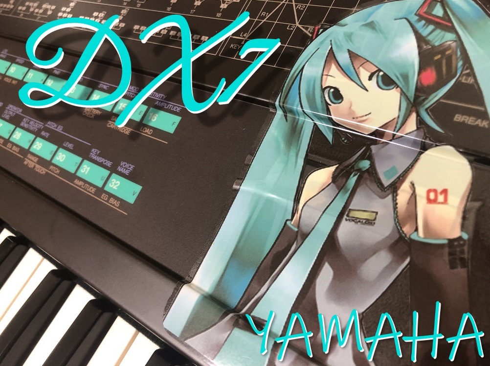 Yahoo!オークション - YAMAHA シンセサイザー DX7 for 初音ミク Yahoo!オークション - YAMAHA シンセサイザー DX7 for 初音ミク