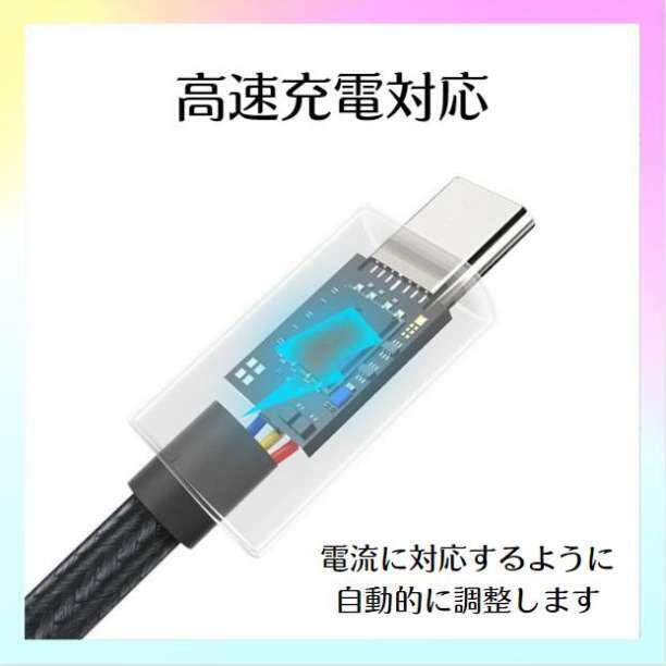 Type-C ケーブル USB-C 急速充電 タイプC 充電器 1.5m 3本セット 断線防止 動作確認済み タブレット andoroid Switch iPhone15 03の画像2