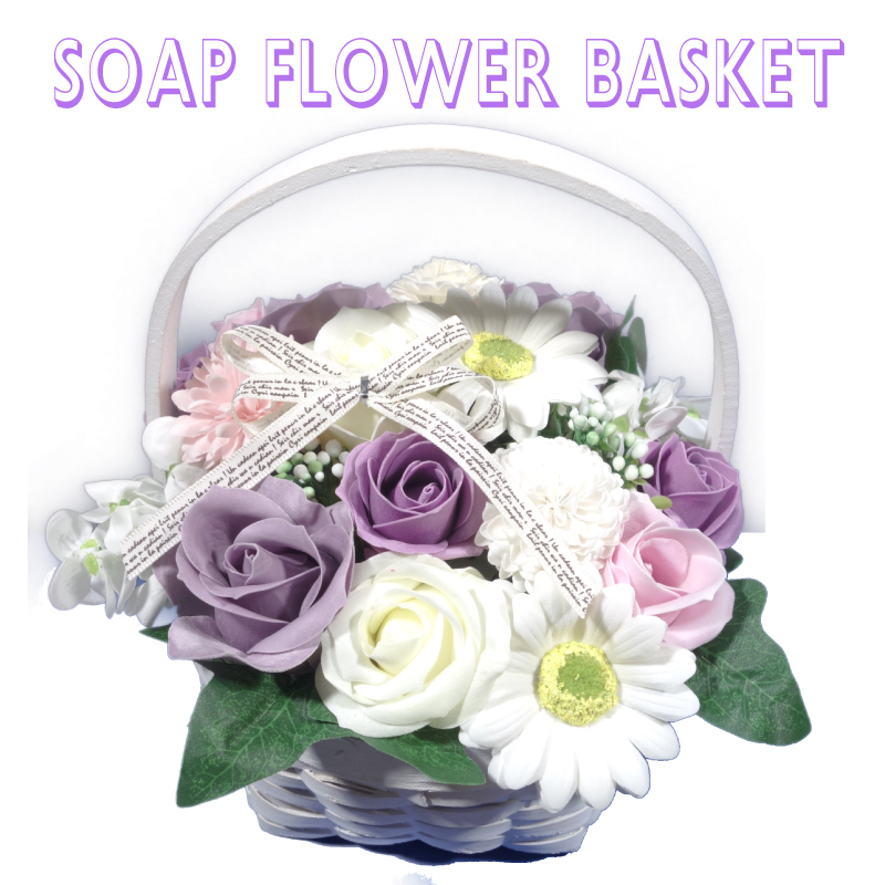 新品 石鹸素材でできた枯れないお花 ソープフラワー 花かご 石鹸の香り 25cm フラワーギフト パープル_画像2