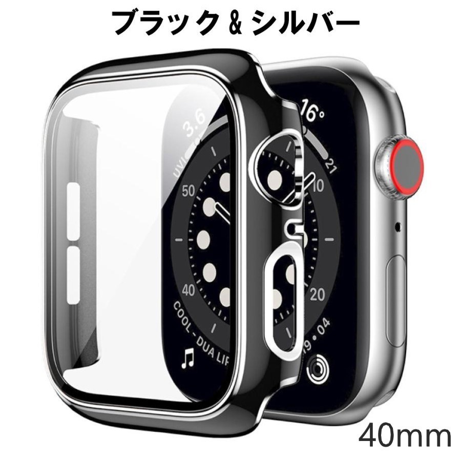 アップルウォッチ カバー 40mm ブラック ＆ シルバー Apple Watch 取り付け簡単 超軽量型 画面保護 耐衝撃 Series6 5 4 SE SE2 SE2023の画像1
