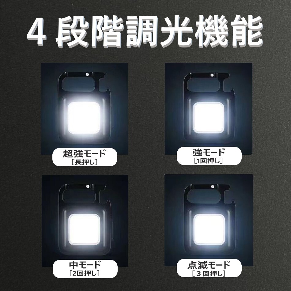 小型 LEDライト 投光器 3個セット 充電式 多機能 500LM 軽量 4モード点灯 カラビナ 栓抜 マグネット コンパクト 防水 キャンプ 釣り