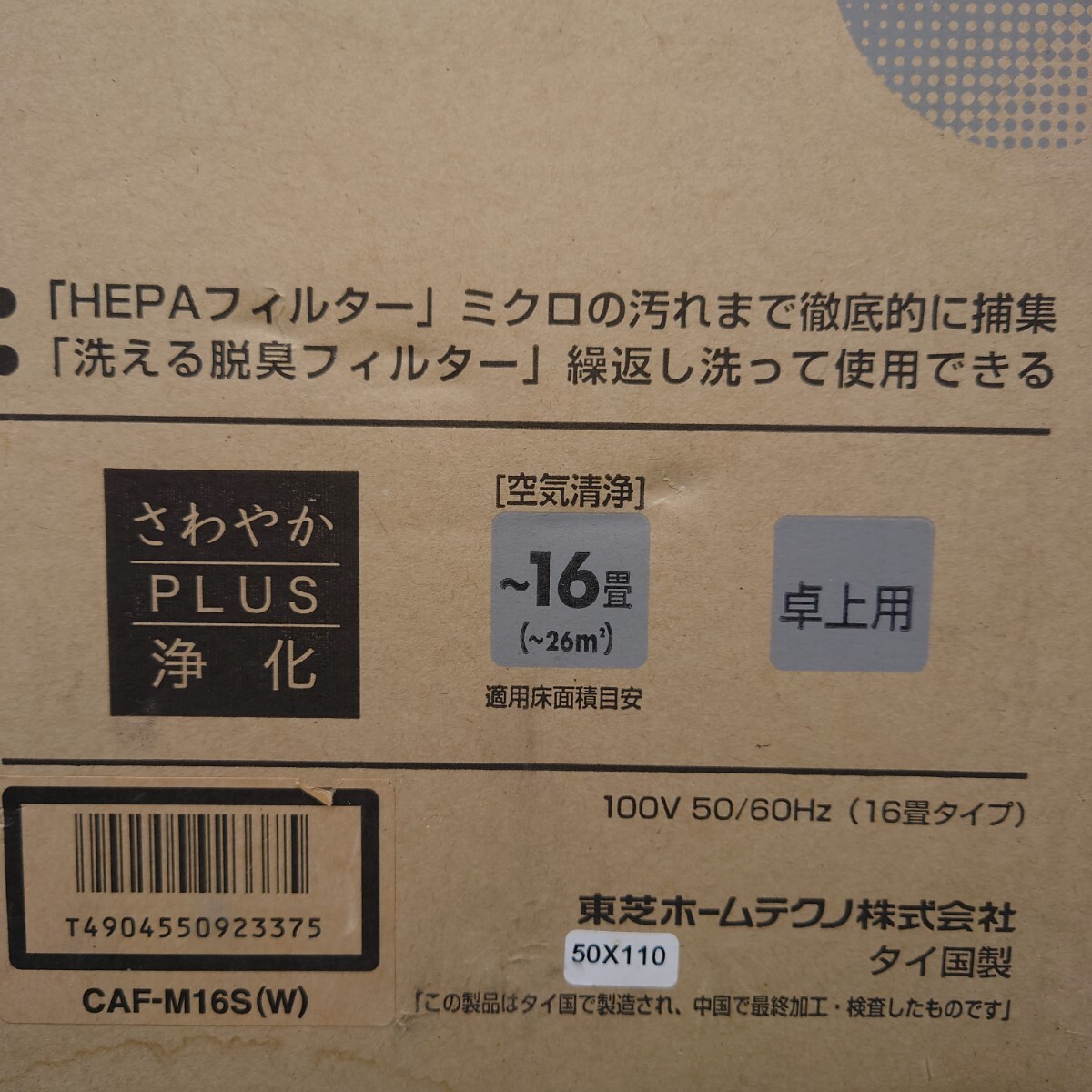 【 неиспользуемый 】 TOSHIBA  очиститель воздуха  CAF-M16S  белый  【 передача в текущем состоянии 】